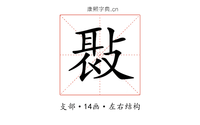 𢾸