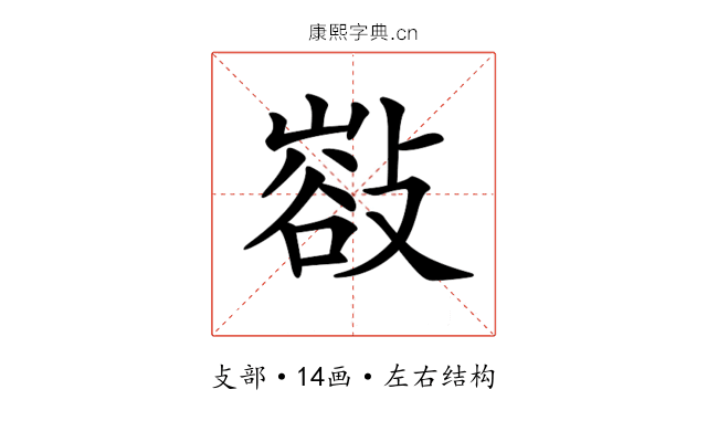 𢿁