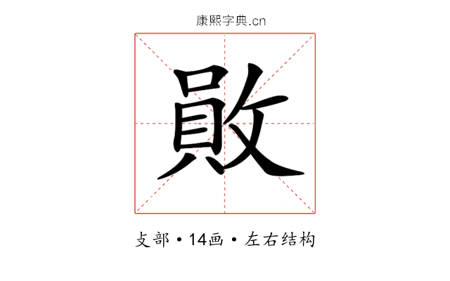 𢿃