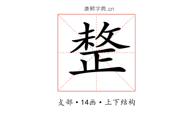 𢿄