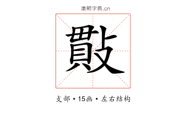 𢿒