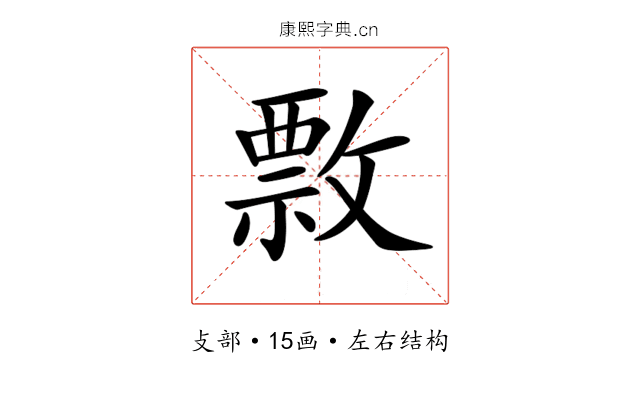 𢿖
