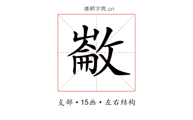 𢿗