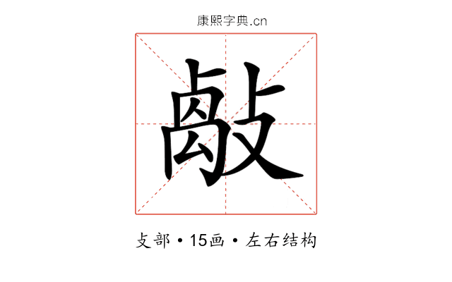 𢿝