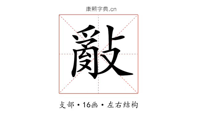 𢿢