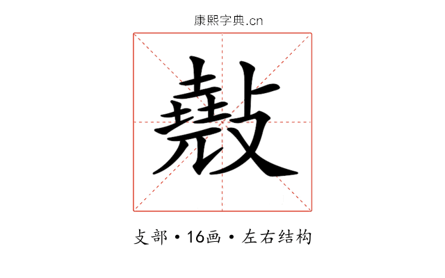 𢿣