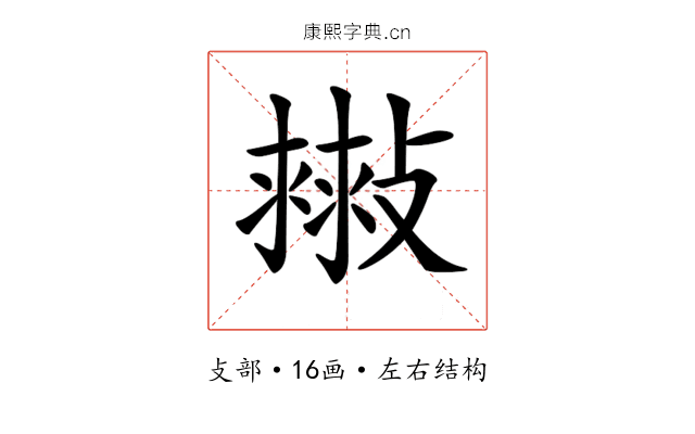 𢿷