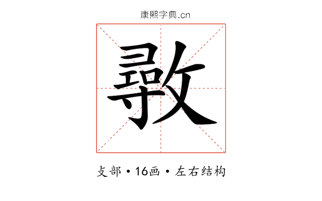 𢿼