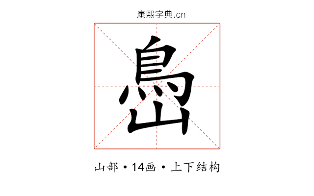 㠀 㠀