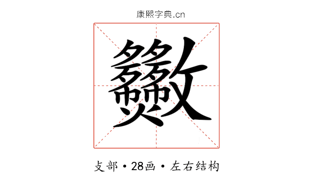 𣀿 𣀿