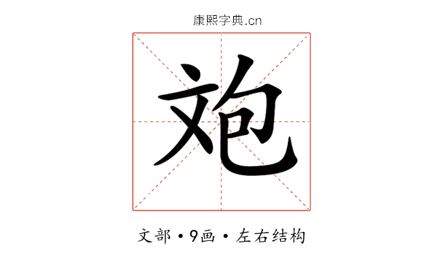 𣁈