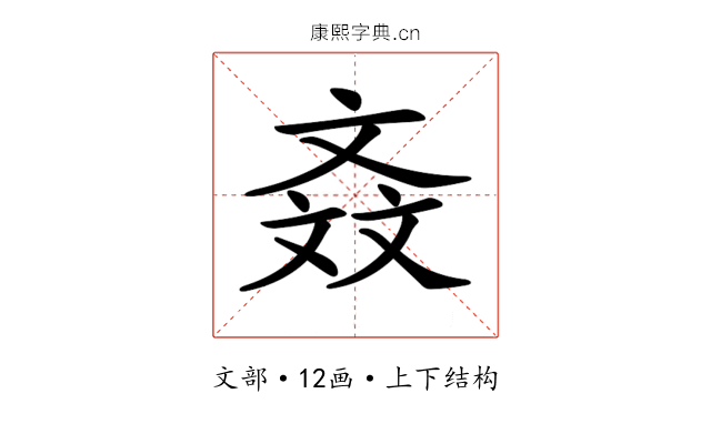 𣁕 𣁕