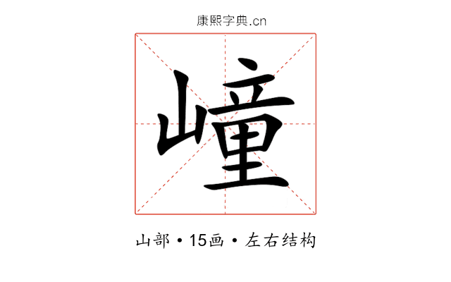 㠉 㠉