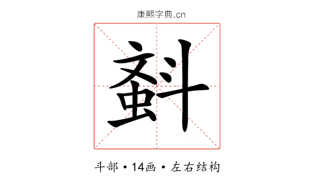𣂂