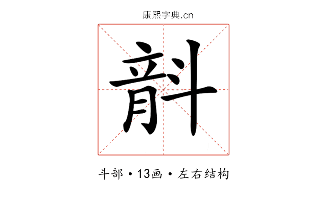 𣂅