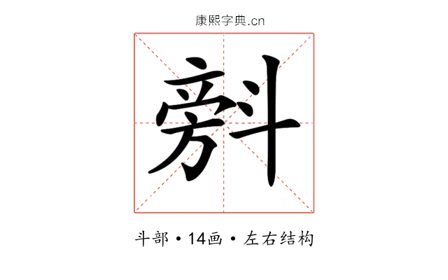 𣂆 𣂆