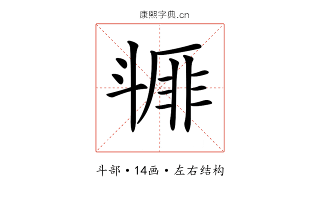 𣂇
