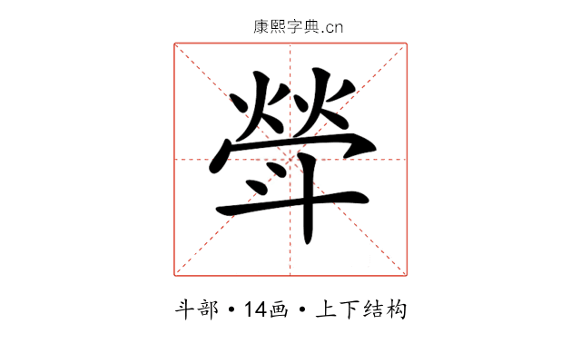 𣂈