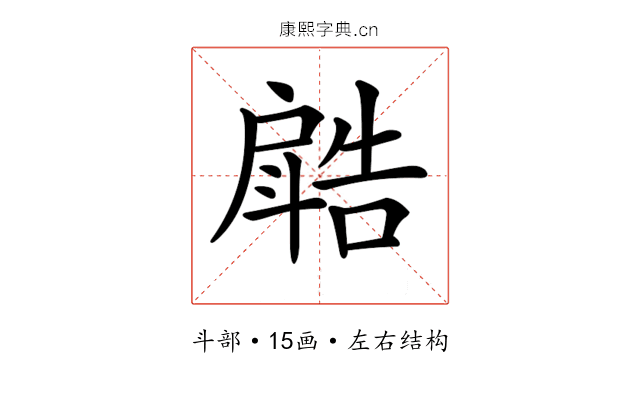 𣂋