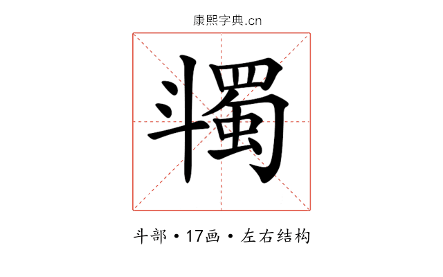 𣂌