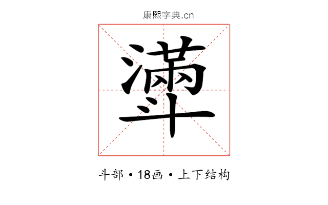 𣂎