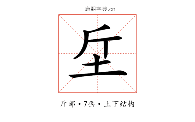 𣂓
