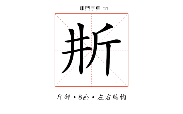 𣂗