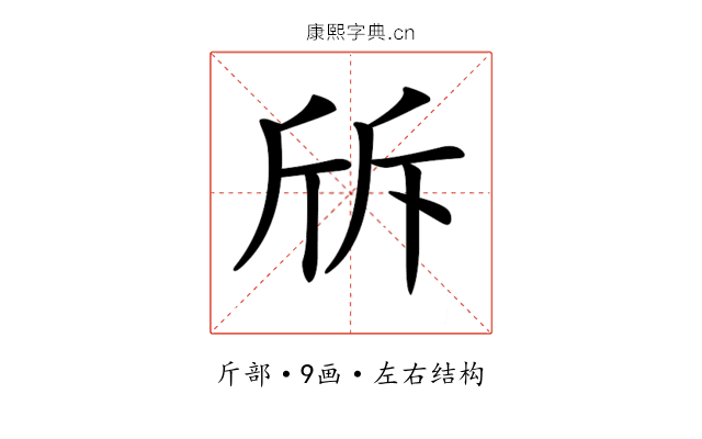 𣂙