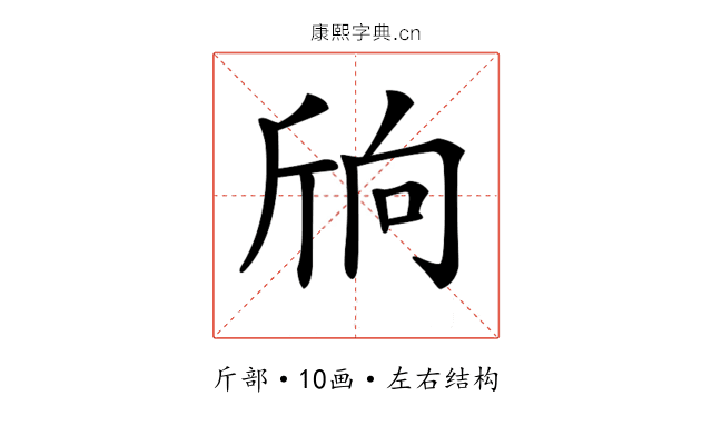 𣂝