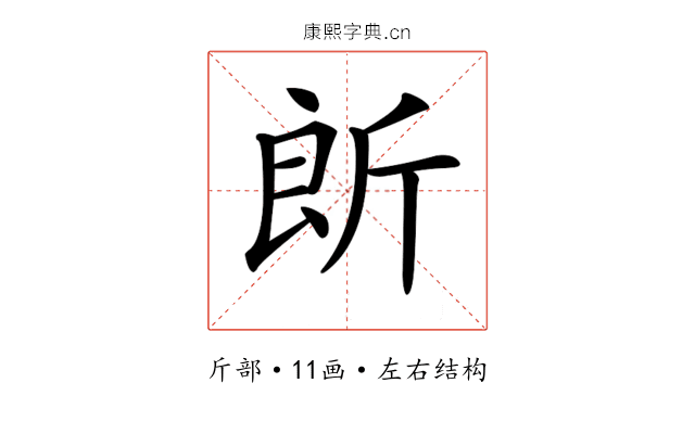 𣂞