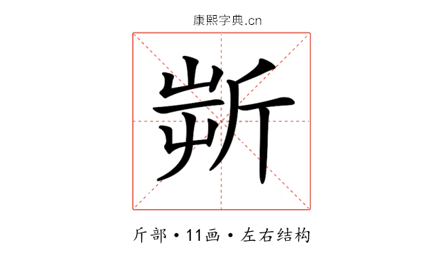 𣂟