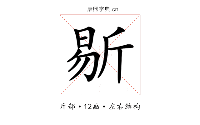 𣂨