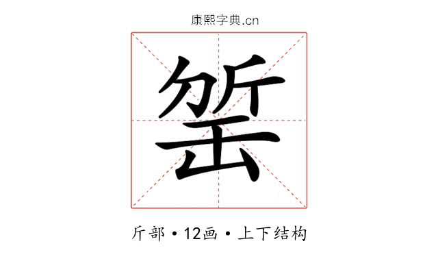 𣂬