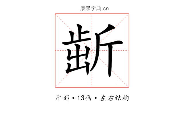 𣂯 𣂯