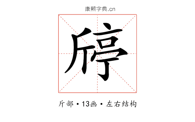 𣂴