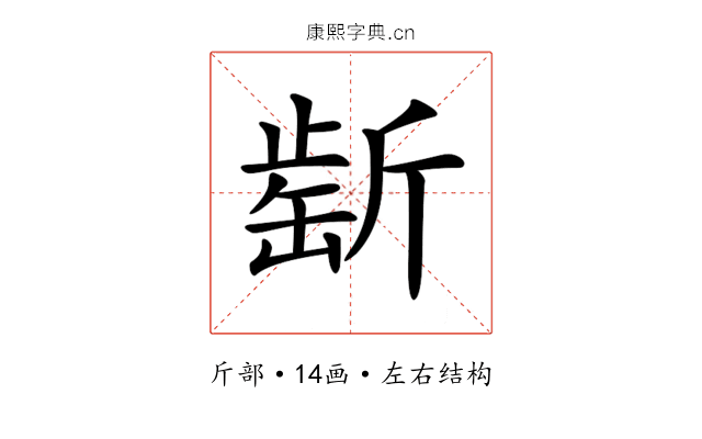𣂶