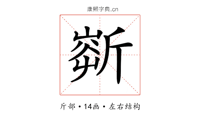 𣂹