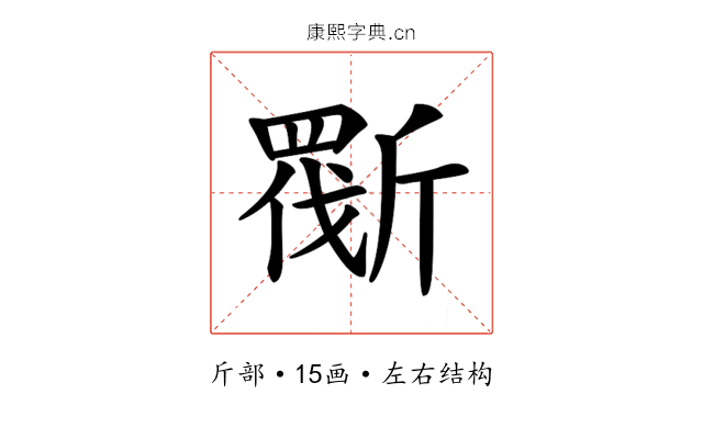 𣂿