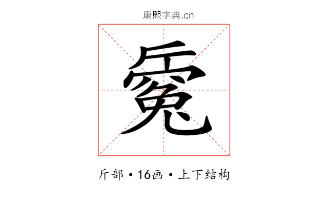 𣃅