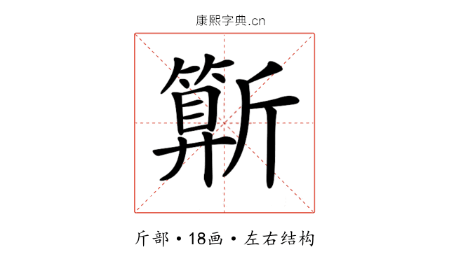 𣃍 𣃍