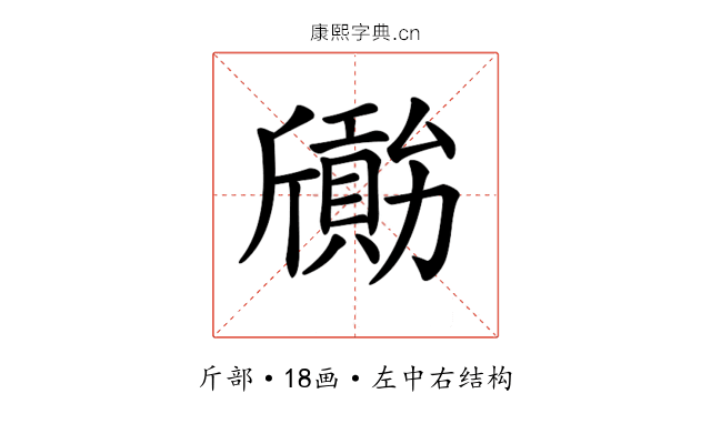 𣃐