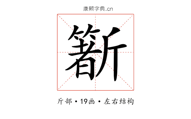 𣃑
