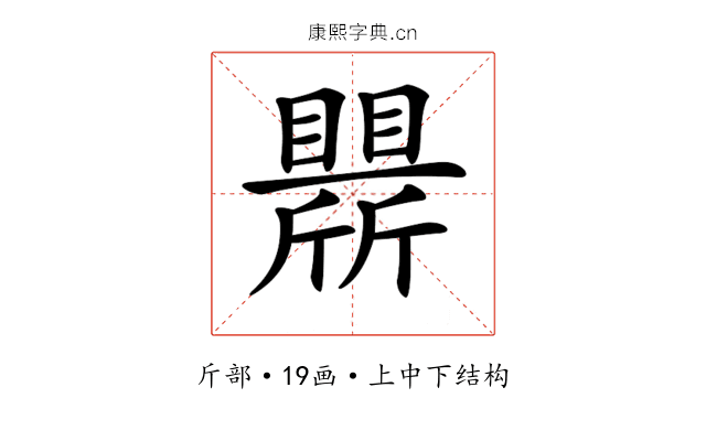 𣃒