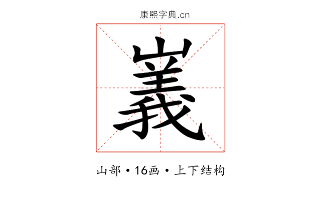 㠖 㠖