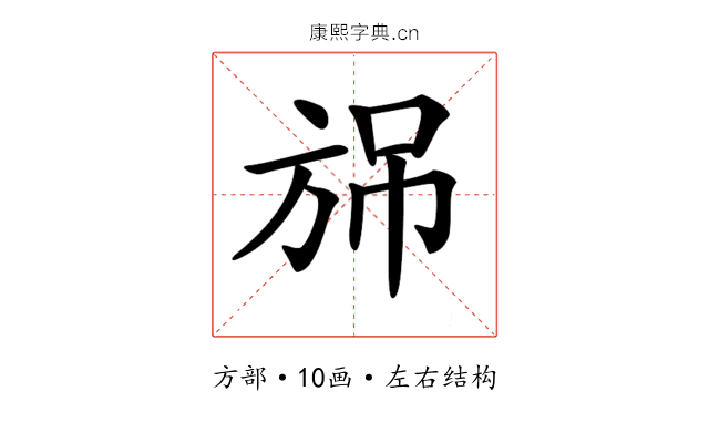 𣃫