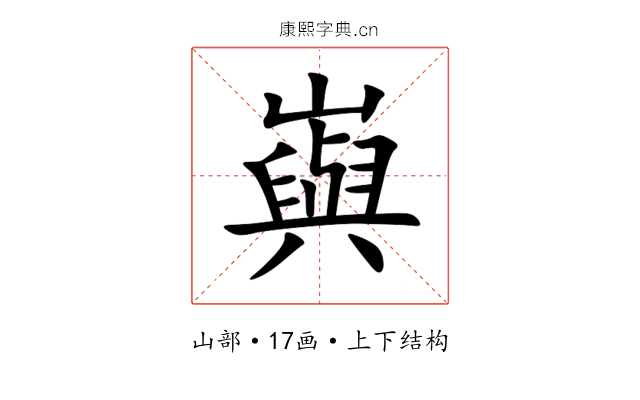 㠘 㠘