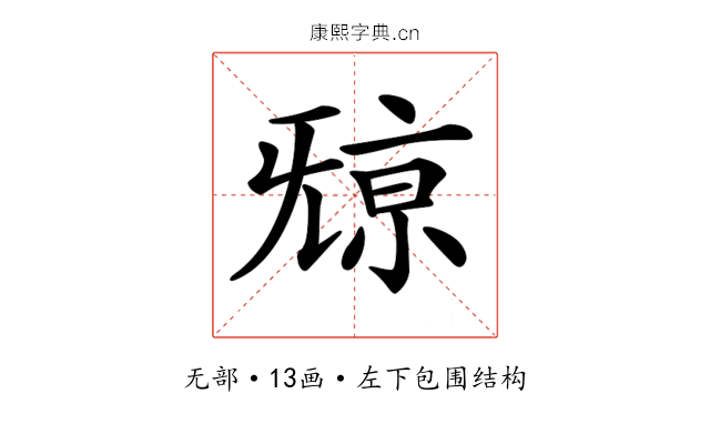 𣄷