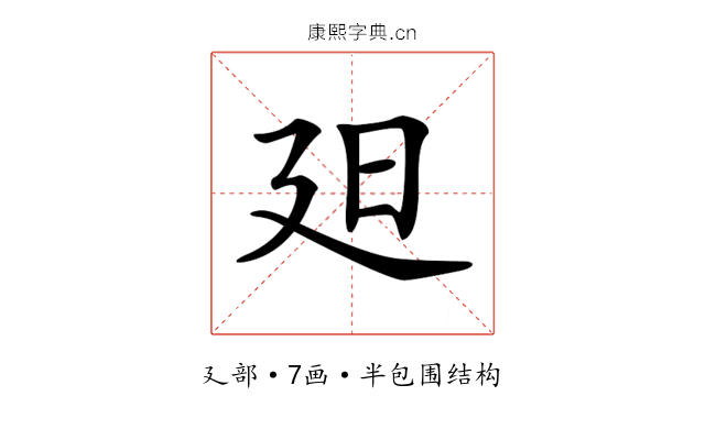 𣅄