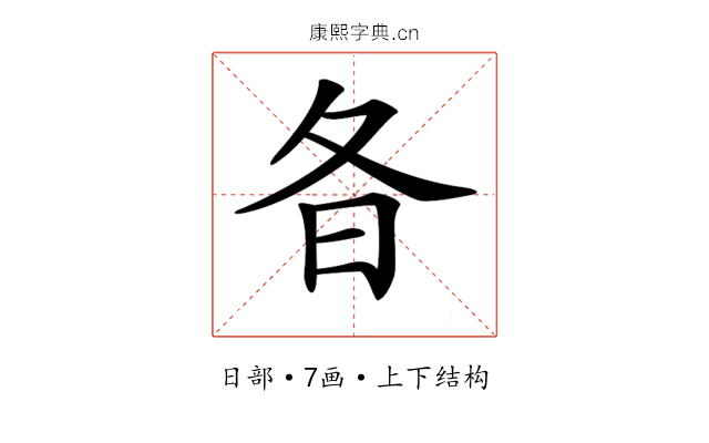 𣅈 𣅈