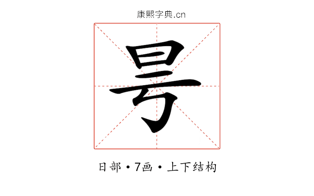 𣅘